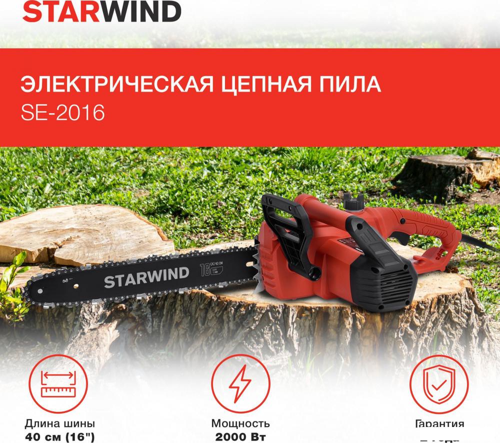 Электрическая пила StarWind SE-2016