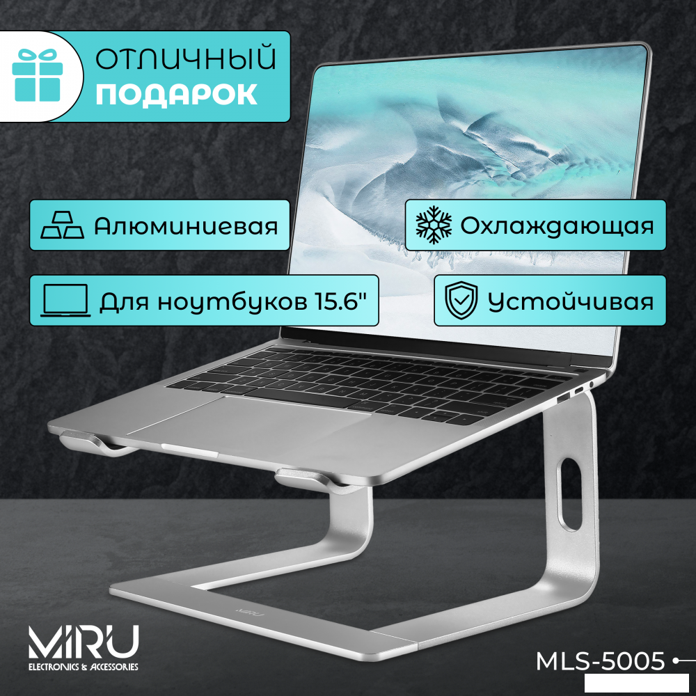 Подставка Miru MLS-5005